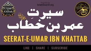 Seerat e Umar ibn Khattab ┇ Second Caliph of Islam ┇ KhulfaeRashideen ┇ IslamSearch