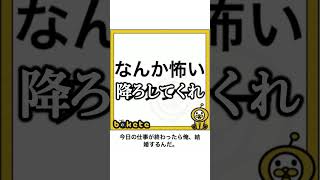 【神回】感情込めてボケてにアフレコしてツッコんでみたらヤバすぎたwwww【第2913弾】#shorts