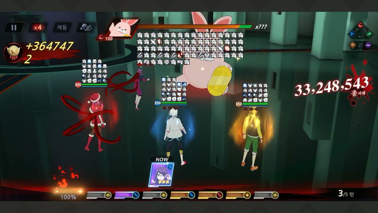 [도쿄 구울: Awakening] 이벤트 보스 발렌타인 리제편