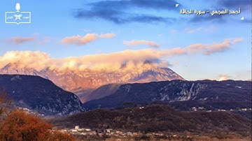 تلاوة تقشعر لها الأبدان لسورة الحاقة للشيخ أحمد العجمي