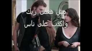 nihayti ma3ak.wmv