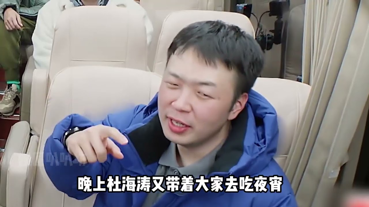 看到杜海濤跟鄧超搶著買單，才發現東北的熱情好客是刻在骨子里的