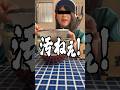 手洗いの重要性がこれで分かります【酒村いっも、】#shorts