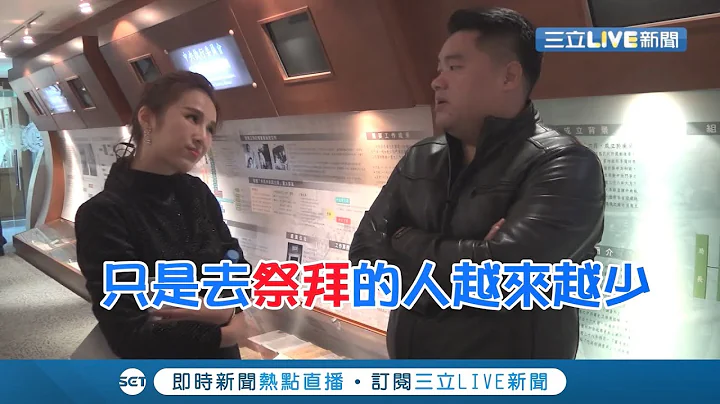 青幫老大杜月笙因這原因老蔣不肯讓他來台！呂捷曝每年來祭祀的門生越來越少..竟是因...｜呂捷 張齡予主持｜【呂讀台灣番外篇】20200406｜三立新聞台 - 天天要聞