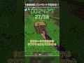 1分以内にインベントリ埋めろ!#shors #minecraft #マインクラフト #マイクラ #ゆっくり実況