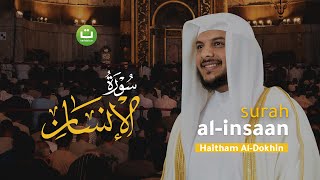 Download lagu Tadabbur Surah Al-Insaan || Haitham Al-Dokhin | Tadabbur Daily