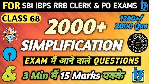 Simplification Questions For SBI Clerk 2024 🎯 Top Simplification Questions For All Bank SSC Exams 🔥