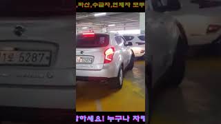 동급 최고 수준의 오프로드 주행능력을 갖춘 상용자동차 코란도C 중고차추천 출고하였습니다.지금 중고차 고민한다면? 초기비용0원 부담없이 (중고차매매1899-7445전액할부가능)