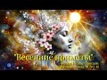 Весенние приметы 