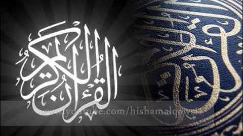 سورة الفاتحة طارق عبد الباسط عبد الصمد