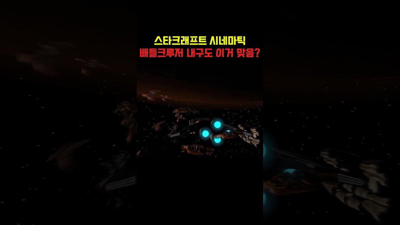 한방에 터져버리는 방산비리 배틀크루저