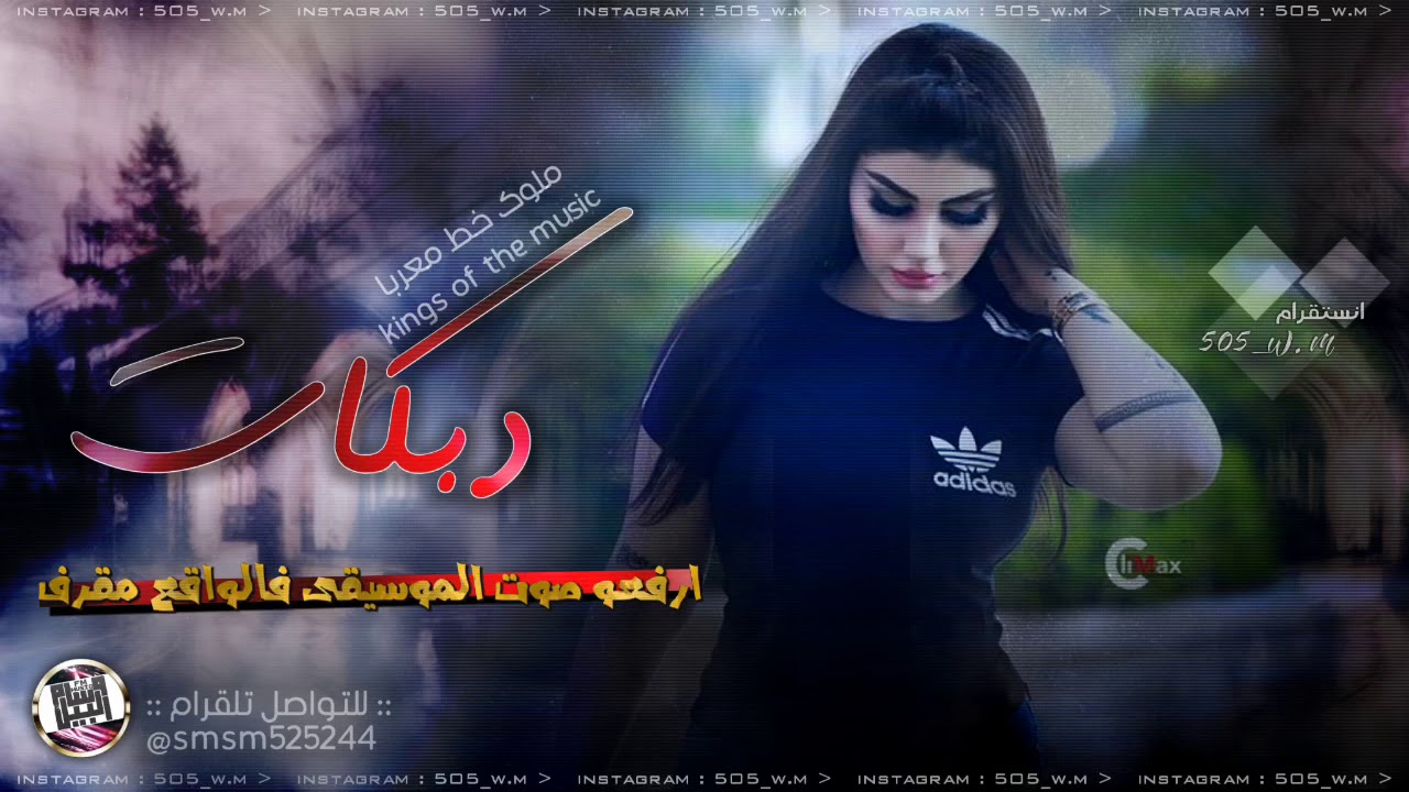 دبكات الجبل داوود العبدالله || هب الريح  2020