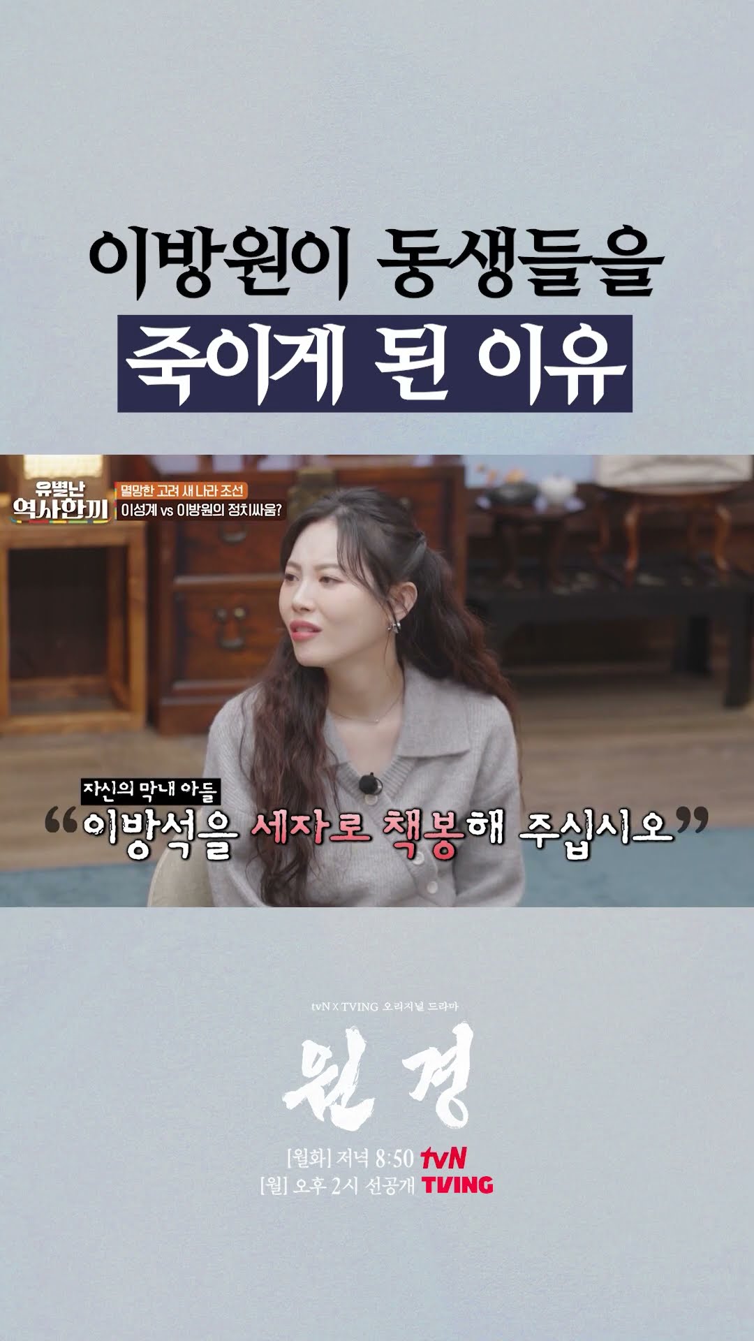 가족을 위해 한 일들이 화살로 돌아왔던 이방원 #유별난역사한끼