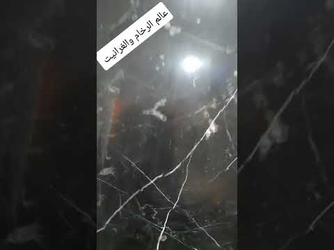 رخام تركي قيصري عالم الرخام والغرانيت رخام غرانيت