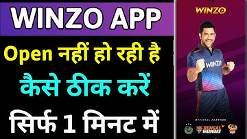 WINZO App Open Nahi Ho Rahi Hai !! How To Fix WINZO App Opening Problem