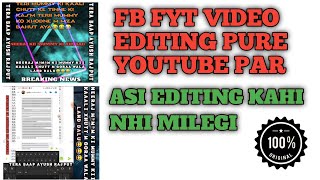 Edit FB Fyt videos in both amazing styles very easily screenshot 2