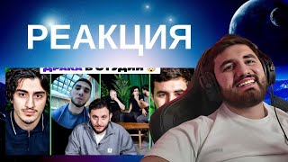 картинка: ЭЛЬВИН СМОТРИТ ТРИ ЛИТРА СМЕХА х КЕРЯ х ЭЛЬВИН х КОНФЛИКТ С ПАШЕЙ х ULTIMATE REALITY😱
