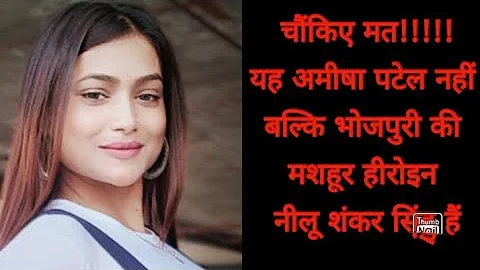 Actress Neelu Shankar Singh