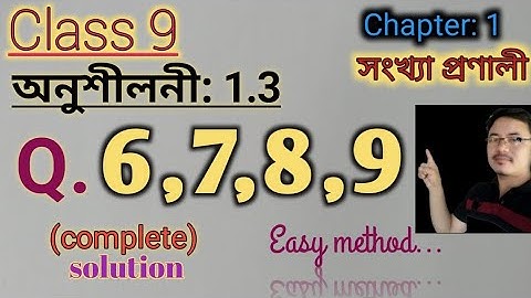 class9: Maths: Chapter1//সংখ্যা প্ৰণালী// Number System// Exercise 1.3//Q.6,7,8,9
