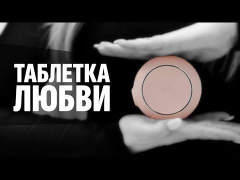 Когда хочешь, но не знаешь чего / Обзор Satisfyer Pro To Go 3