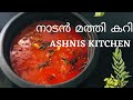 Simple Fish Curry Recipe / ASHNIS KITCHEN