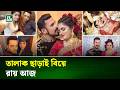 নাসির-তামিমা মামলার রায় আজ | Nasir-Tamima Viral Case | Court Verdict | Breaking News | NTV News