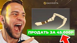 🔴Я ОТКРЫЛ Кейсы Дота2 и ВЫБИЛ DK HOOK❓ ЭТО ПРОСТО ЖЕСТЬ.....