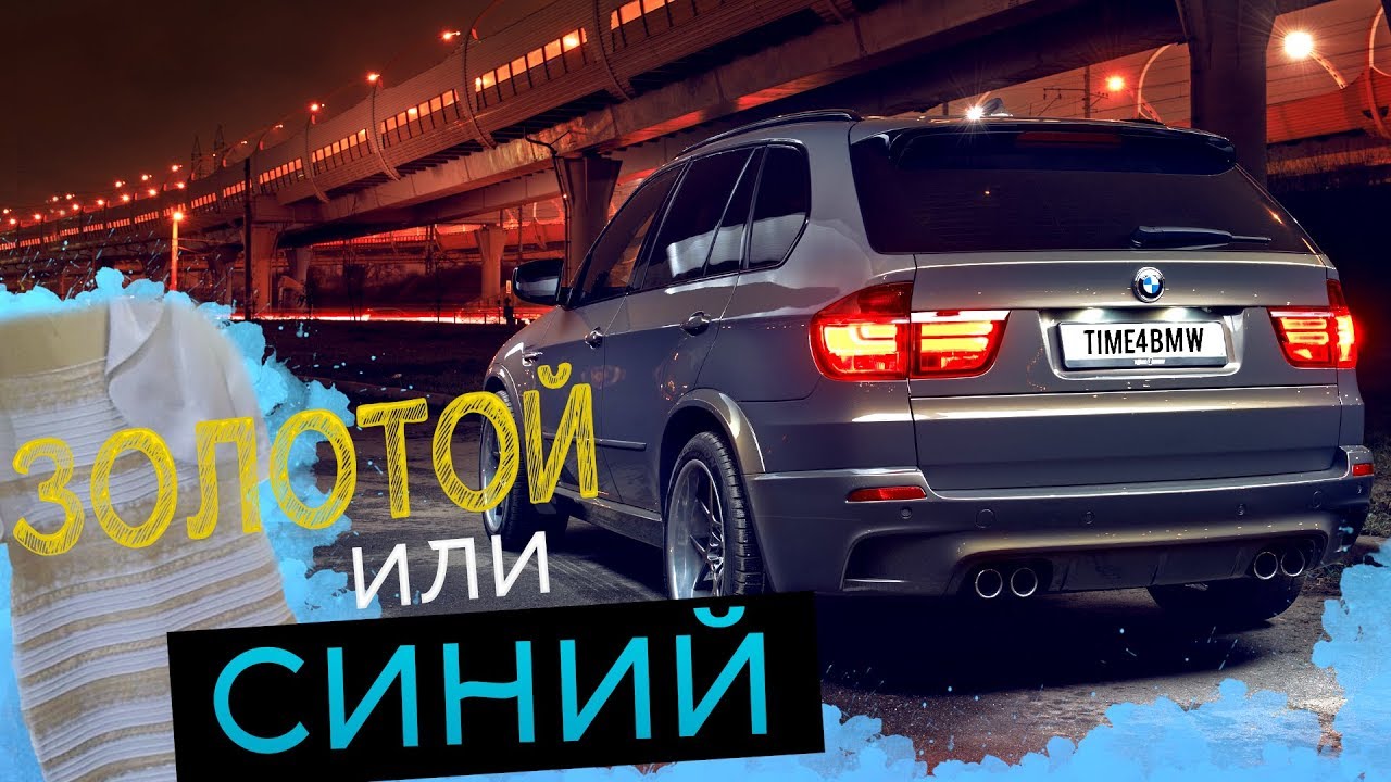 Цвет бмв синий название
