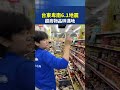 台東卑南6.1地震