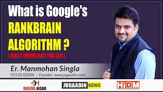 What is Google RankBrain Algorithm | FAQS | SEO | Fundamental of Digital Marketing