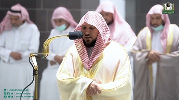تلاوة تفوق الوصف من سورة النمل {59-75} عشاء الثلاثاء 10-2-1444هـ