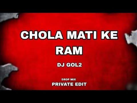DJ GOL2 CHOLA MATI KE RAM DROP MIX PRIVATE EDIT THE UNDERGROUND TRACK DJ GOL2 