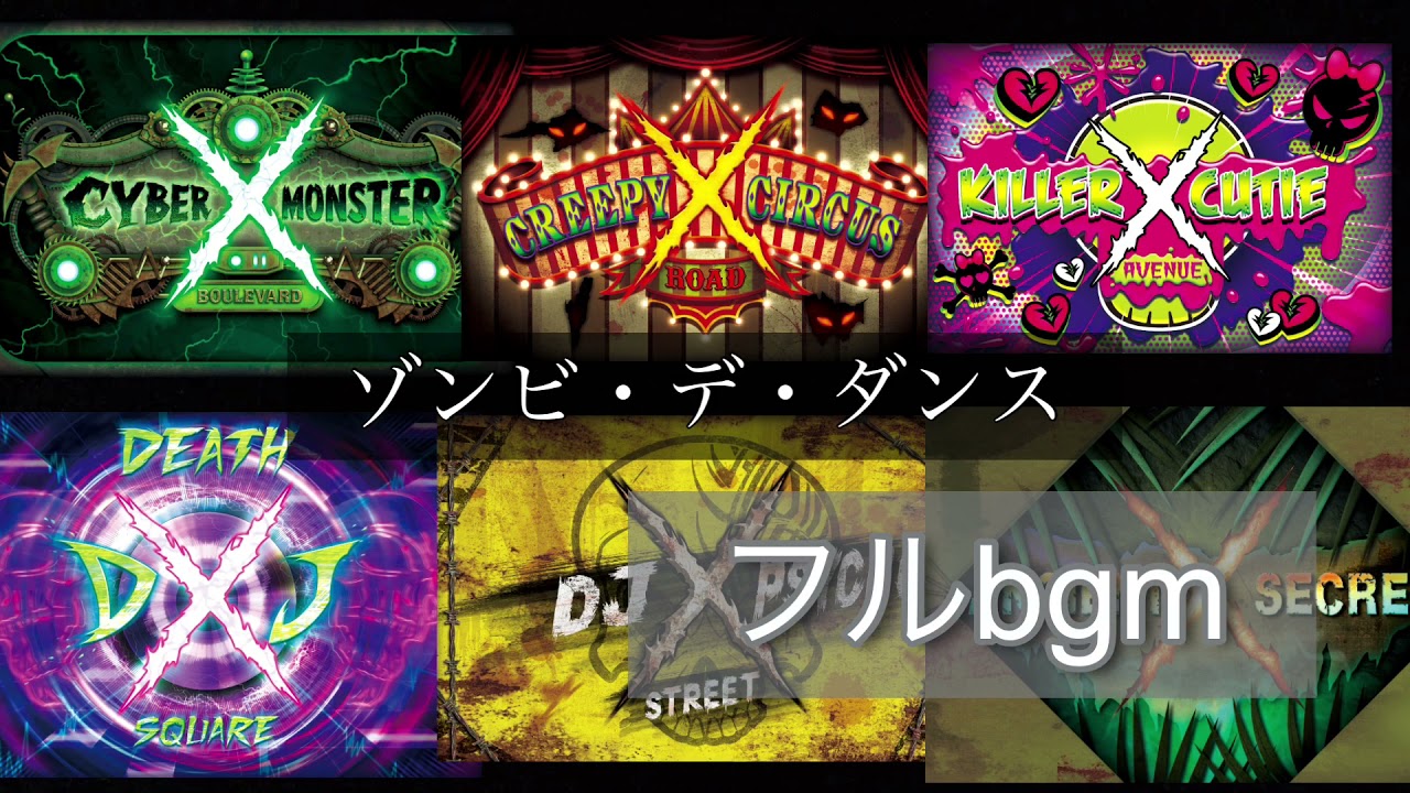 USJホラーナイトゾンビ・デ・ダンスフルbgm