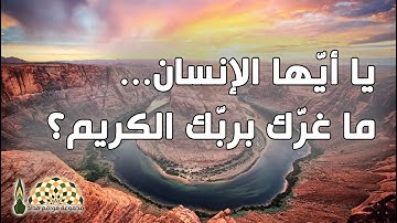 تلاوة عذبة لسورة الانفطار بصوت فضيلة القارئ الشيخ أنس بن صالح المالك
