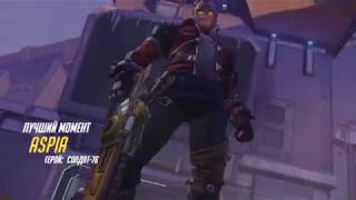 Overwatch Fun #68 - Air charge