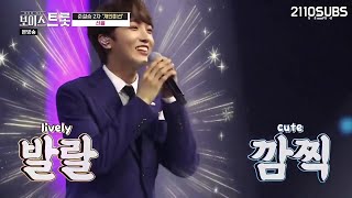 [ENG SUB] Voice Trot ep 11 UP10TION Sunyoul cut (업텐션 선율 보이스트롯)
