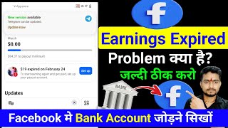 इसको जल्दी ठीक करो ✅️ Facebook Earnings Expired problem solved | Facebook Tax information setup