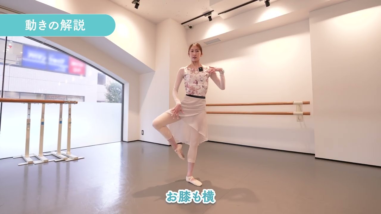 【バレエ基礎 解説】ピルエット -NOAバレエスクール-