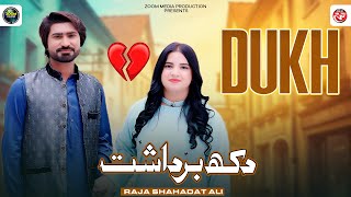 Dukh Bardasht Raja Shahadat Ali Official Video Saraiki Punjabi Song Zoom Media Production