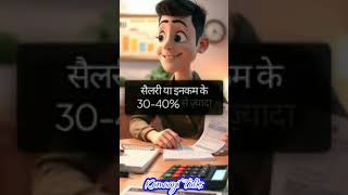 Loan lene se pehle ye 3 baatein zaroor jaan lein! | Kamaayi Talks #shorts