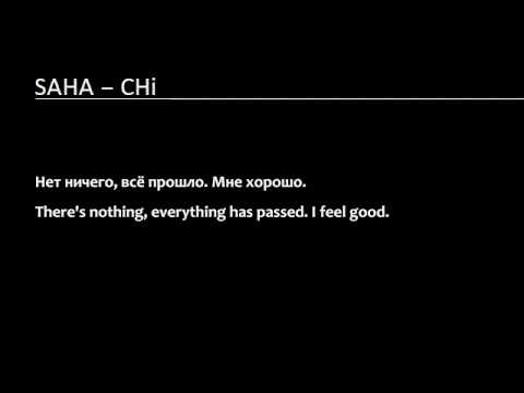 SAHA - CHi (Lyrics & English Translation)