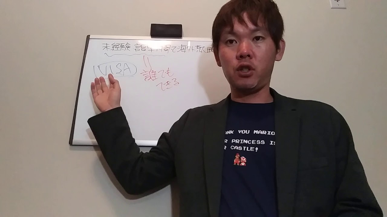未経験/語学不問で海外就職は可能か?