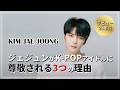 [ジェジュン]21年間のジェジュンのダイナミックな芸能界サバイバル記"