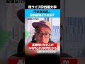 円安急加速...今後の日本経済どうなるの?