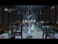 【PS4 Pro】DARK SOULS REMASTERED - #32 アノール・ロンド～公爵の書庫～結晶洞穴（全アイテム回収～白竜シース戦前）