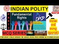 Indian Polity Top MCQs(Part-3) | Expected Questions for OPRB/OSSCCGLE/OSSSC/RI/ARI/PEO Exam #riexam 