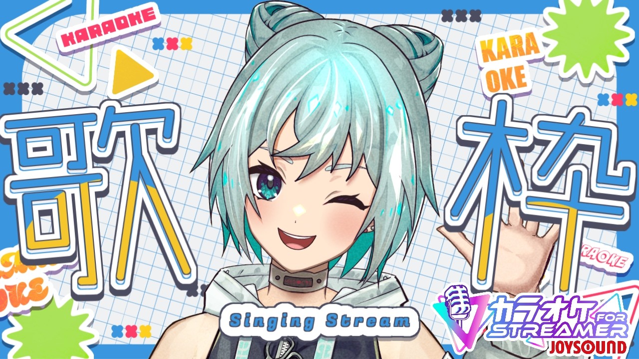 【歌枠】週の後半もうひと頑張りだボカロ歌枠～💿🎤✨【VTuber/karaoke】