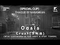 Thaisub crush  oasiswith lazykuma  the unit  stay tuned special clip