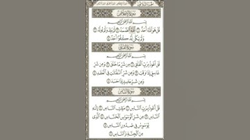 Sourate Al-Ikhlas | Abdallah Basfar (112) سورة الإخلاص | عبد الله بصفر