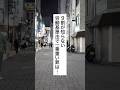 #退職 #仕事 #仕事辞める #shorts